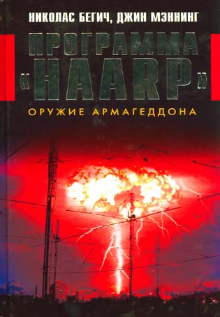   Haarp   -  3