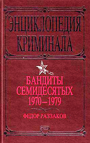 Ը .  . 1970-1979